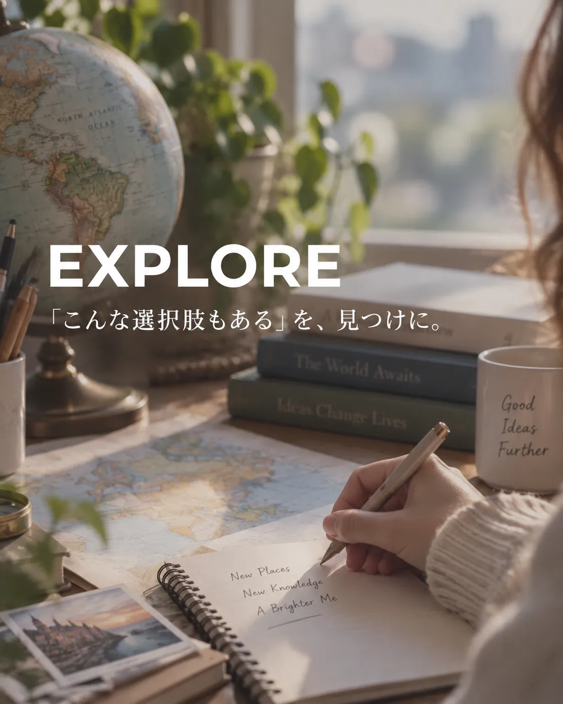 Jigsy Library EXPLORE｜こどもの学びや進路、世界とのつながりを探すページ